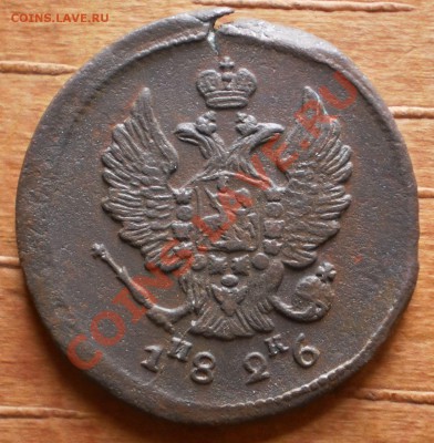 2 коп.1825,26г.ем.ик.до12.02.12.в22-00мск. - P1190188.JPG