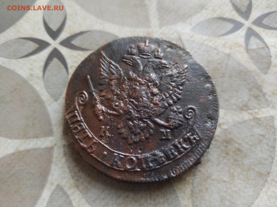 5 копеек 1783 КМ до 16.03.2025 - 1783