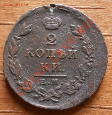 2 коп.1825,26г.ем.ик.до12.02.12.в22-00мск. - P1190187.JPG