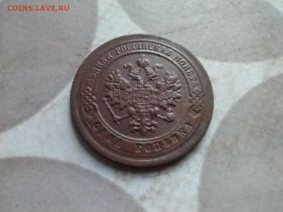 1 копейка 1879 до 16.03.2025 - 1879 (10)