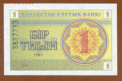 Казахстан 1 тиын 1993 AU до 17.03. - Казахстан_1тиын-1993_AU_лицо