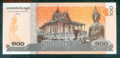 Камбоджа 100 риелей 2014 UNC до 17.03. - Камбоджа_100риелей-2014_UNC_спинка