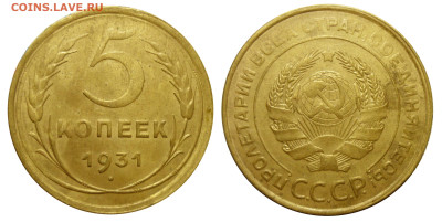 5 коп 1930,1931 до 16.3.2025 в 22-00 МВ - 31g1