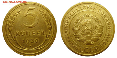 5 коп 1930,1931 до 16.3.2025 в 22-00 МВ - 30d