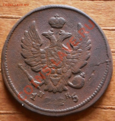 2 коп.1825,26г.ем.ик.до12.02.12.в22-00мск. - P1190186.JPG