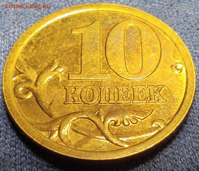 10 копеек 2005сп шт.2.31А2. Очень редкая. - IMG_20250301_115842