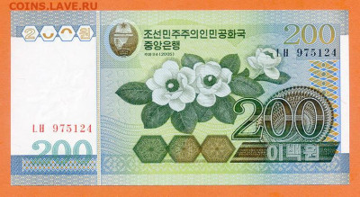 КНДР 200 вон 2005 UNC до 17.03. - КНДР_200вон-2005_UNC_лицо