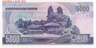 КНДР 5000 вон 2006 UNC до 17.03. - КНДР_5000вон-2006_UNC_спинка