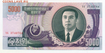 КНДР 5000 вон 2006 UNC до 17.03. - КНДР_5000вон-2006_UNC_лицо