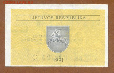 Литва 0,5 талона 1991 с надпечаткой до 17.03. - Литва_пол-талона-1991-нп_спинка