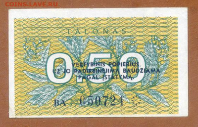 Литва 0,5 талона 1991 с надпечаткой до 17.03. - Литва_пол-талона-1991-нп_лицо