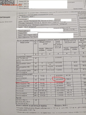 Re: Всем мои поздравления. Рублю - похоже, кирдык! - ЖКХ по 1к Февраль 2024