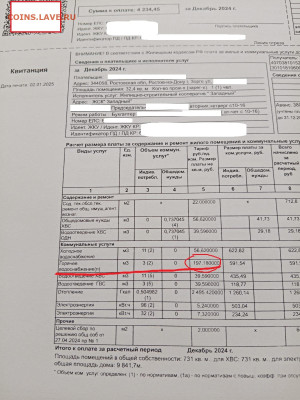 Re: Всем мои поздравления. Рублю - похоже, кирдык! - ЖКХ по 1к Декабрь 2024