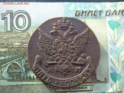 5 копеек 1776ем 1788ем 1791ам 1792ам на оценку - DSC02031.JPG