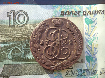 5 копеек 1776ем 1788ем 1791ам 1792ам на оценку - DSC02034.JPG