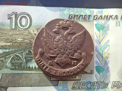 5 копеек 1776ем 1788ем 1791ам 1792ам на оценку - DSC02035.JPG