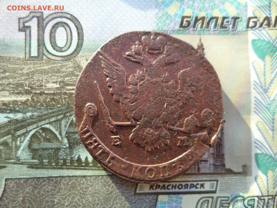 5 копеек 1776ем 1788ем 1791ам 1792ам на оценку - DSC02037.JPG