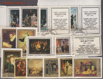Обмен марок - ++25-СССР-       15-60р.