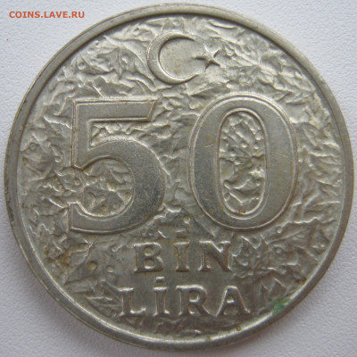 Турция 50000 лир 1999 Мустафа Кемаль Ататюрк до 16.03. - IMG_2438.JPG