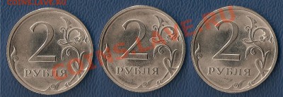 Расколы на  монетах : 1, 2, 5 руб. 2009 г до 09.02 - 23 час. - 004