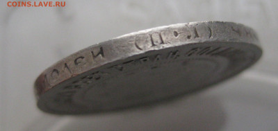 50 копеек 1922 ПЛ - IMG_5048.JPG