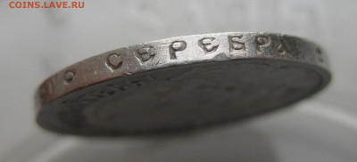 50 копеек 1922 ПЛ - IMG_5040.JPG