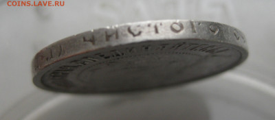 50 копеек 1922 ПЛ - IMG_5038.JPG