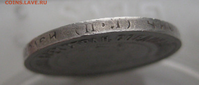 50 копеек 1922 ПЛ - IMG_5037.JPG