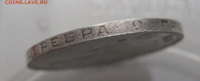 Один полтинник 1924 ПЛ - IMG_5078.JPG
