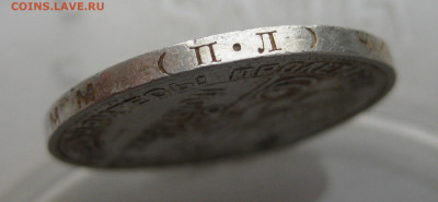 Один полтинник 1927 ПЛ с дыркой - IMG_5025.JPG