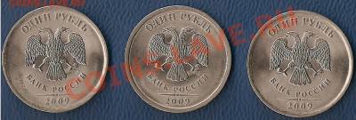 Расколы на  монетах : 1, 2, 5 руб. 2009 г до 09.02 - 23 час. - 002