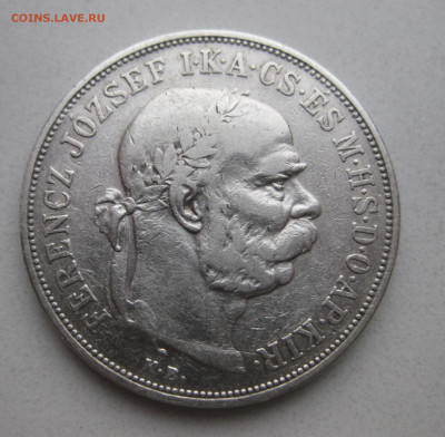 5 Крон 1900 Венгрия Франц Иосиф I Монета Серебро 0.900 - IMG_5254.JPG