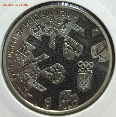 2 грн Олимпиада 2018г.,ВUNC,до 15.03.2025г. 22:00 мск - 1001210714