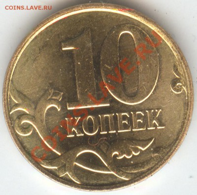 Монеты 2012 (треп) - 10k2012r