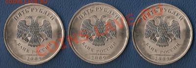 Расколы на  монетах : 1, 2, 5 руб. 2009 г до 09.02 - 23 час. - 006