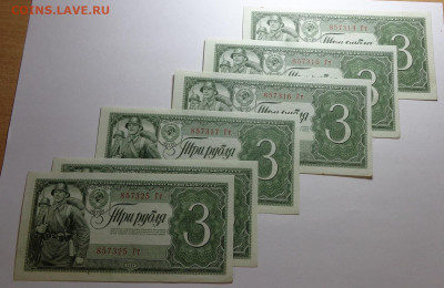 3 рубля 1938 год - DSC08136.JPG