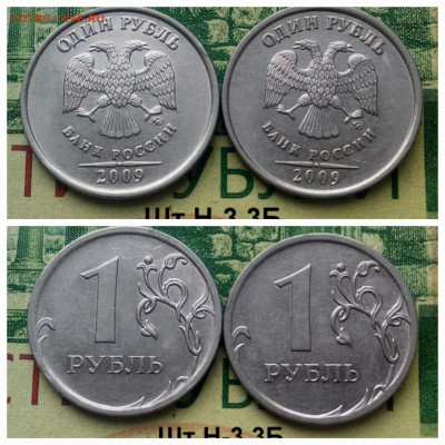 1р.2009г.ММД. (шт.Н-3.3Б по АС).(2шт) до 16-03-25г - 20250218_101701