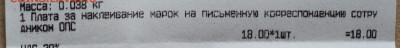 Неужели что-то меняется на почте России? - DSC05851.JPG