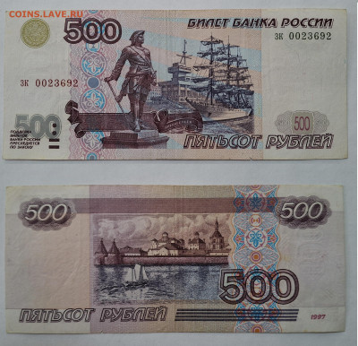 500р 1997г без модификации - 20250219_101731
