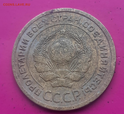 5 копеее 1926г, шт? - 20250313_100854
