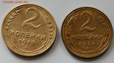 две монеты одним лотом 2 коп 1926-49 г.18.03  .до 21:00 мск - IMG_20250313_121043