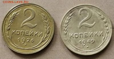 две монеты одним лотом 2 коп 1926-49 г.18.03  .до 21:00 мск - IMG_20250313_121244