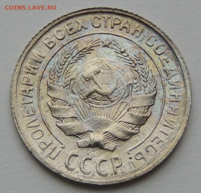 10 копеек 1929 года в поиске "нечастой" монеты - DSCN4699.JPG