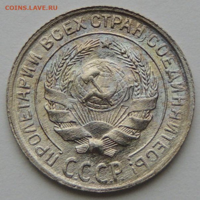 10 копеек 1929 года в поиске "нечастой" монеты - DSCN4698.JPG