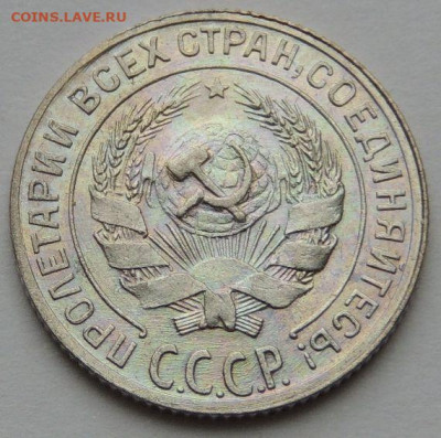 10 копеек 1929 года в поиске "нечастой" монеты - DSCN4713.JPG