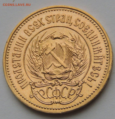 Червонец "Сеятель" 1980 года (ММД) - DSCN4731.JPG