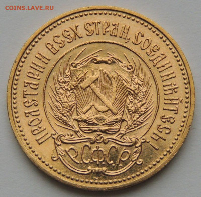 Червонец "Сеятель" 1980 года (ММД) - DSCN4725.JPG
