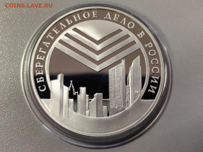 3руб 2001 Сбердело. Эмблема, Ag900, до 19.03 - 3р Сбердело. Эмблема-1