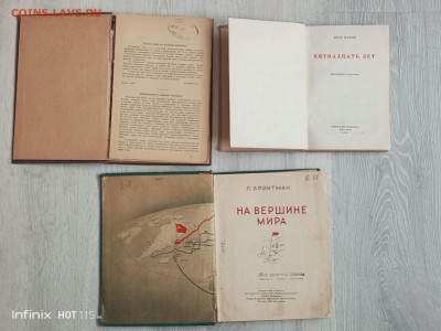 На оценку книги 30-х годов - IMG_20250312_115558_559