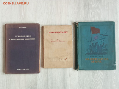 На оценку книги 30-х годов - IMG_20250312_115509_325